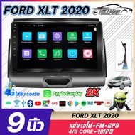 HO 8CORE 6+128G QLED จอแอนดรอย 9นิ้ว หน้ากาก FORE XLT 2020 พร้อมปลั๊ก จอแอนดรอย เครื่องเสียงรถ วิทยุ