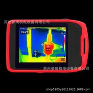 UTI120T 可攜式口袋紅外熱成像儀 電容式觸控螢幕測溫儀 工業測溫儀