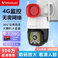 威视达康 4g监控器摄像头户外室外无网络无需wifi可以连手机远程插流量卡360度全景无线监控器家用 【4G旗舰版】内置流量卡+无网远程 64G内存卡 300万像素+全彩夜视+人形追踪