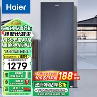 海尔（Haier）150升一级能效风冷家用立式冷藏冷冻柜抽屉式冷柜小冰柜家用小冰箱BD-150WGHB9D以旧换新