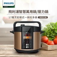 【Philips 飛利浦】 智慧萬用鍋 (HD2136)