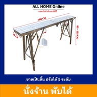 นั่งร้านพับได้ นั่งร้านปรับระดับ นั่งร้านอเนกประสงค์