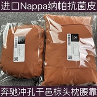 Nappa Mercedes-Benz Same Style Back Cushion Lumbar Support Pillow Neck Protection Automotive Headres