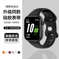 Suitable for Glory Chosen Watch 2i Strap New Style Silicone Butterfly Buckle Sports Wristband Smart 