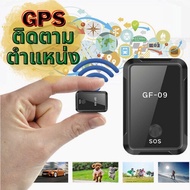 life-welcome GF09 GPS เครื่องดักฟัง ติดตามรถ ดักฟังได้ บันทึกเสียงได้ ขนาดเล็ก ซ่อนง่าย ไม่ต้องต่อสายไฟ เครื่องติดตาม เชคพิกัดได้ตลอดเวลา จีพีเอส Locator ติดตามดาวเทียมที่บันทึได้