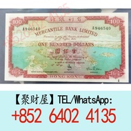 1973年發行的有利銀行100元港幣紙幣“有利地圖”