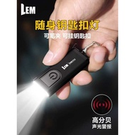 LEM Mini Flashlight Small Portable Strong Light Rechargeable Alarm Flashlight Outdoor Work Portable 