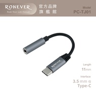 RONEVER PC-TJ01/TYPE-C To 3.5mm Audio Cable