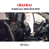 หุ้มเบาะ D-MAX ALL NEW 1.9 ตัดตรงรุ่น ปี 2012-2019 หนังหุ้มเบาะรถ เข้ารูป แบบสวมทับ คู่หน้า สีดำล้วน ที่หุ้มเบาะรถisuzu หนังหุ้มเบาะรถ1.9 ชุดหุ้มเบาะ ชุดหุ้มเบาะกะบะ ชุดหุ้มเบาะรถIsuzu เบาะออนิว ชุดหุ้มเบาะ1.9 เบาะหนังรถกะบะ ชุดหุ้มเบาะรถกะบะ