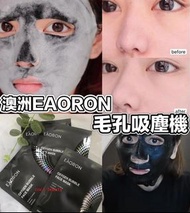 現貨 2盒起優惠: 【澳洲 Eaoron氨基酸泡泡面膜(每盒7片)