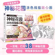 3PC/SET Secret Garden + Enchanted Forest + Animal Kingdom Coloring Book For Children Adult Relieve S