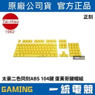 [Uniform Gaming] Taihao Two-Color Same Engraved ABS 104-Button Egg Yolk Keycap Set English Version