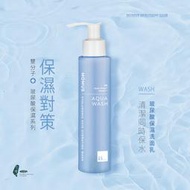 MOMUS 玻尿酸保濕洗面乳140ml。乾性肌專用。25%雙胺基酸溫和潔淨。無皂鹼。不乾澀不緊繃