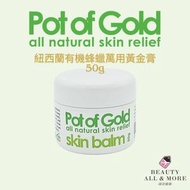 Pot of Gold - 紐西蘭有機蜂蠟萬用黃金膏 50g