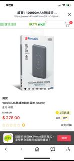 Brand-New 全新未拆 Verbatim 10000mAh Wireless Charging Power Bank Pack (PD 3.0) - Support支援 iPhone 20W C