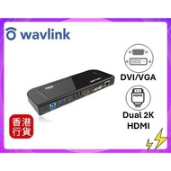 ✅行貨|✅多區門市交收 WavLink-Dual 2K DisplayLink USB 3.0 HDMI DVI/VGA 輸出 千兆網口 多功能擴充基座︱擴充器︱多端口集線器#UG39DK4