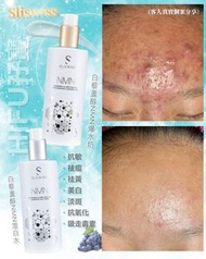 Sliswiss NMN 白藜蘆醇爆水奶