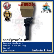 Genuine Ignition Coil (F 01R B0A 113) MG Brand ZS Model 1.5 L Engine BOSCH Manufacturer