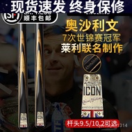 Get 10% coupon+a gift】sh Riley Billiard Cue O'Sullivan Signature Edition Ruili Small Head Snooker Br