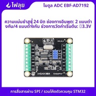 YEHUO | โมดูล ADC ความแม่นยำสูง 24 บิท 10mA ±3.3V