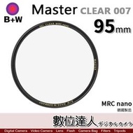 補貨【數位達人】B+W Master CLEAR 007 95mm MRC Nano 多層鍍膜保護鏡XS-PRO新款