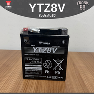 YUASA แบตเตอรี่ รุ่น YTZ8V (12V 7.4AH) แบบแห้ง (สำหรับรถจักรยานยนต์)