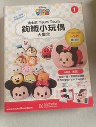 Disney Tsum Tsum Knitting Kit 鉤織小玩偶
