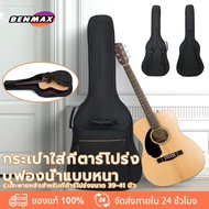 BenMaxx Guitar Bag 41 Inches 41 Inch For Acoustic Electric Classical