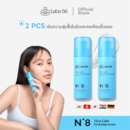 LABS 56 - N8 2 ขวด ไฮยา แลป ไฮเดรทติ้ง แอนด์พลัมปิ้ง เซรั่ม