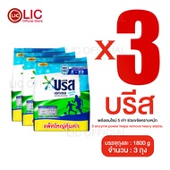 Lucky.Ezshop 🔥 บรีสเอกเซลผง 🔥 1800กรัม ผงซักฟอก บรีสผง บรีสเอกเซล ของใช้ในบ้าน
