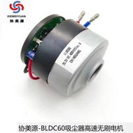 BLDC60Vacuum Cleaner Motor Household Vacuum Cleaner Motor