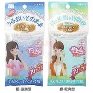 Bai Yuan STF Super Absorbent Oil Film (75 Pieces) [Small San Meiri] D040930