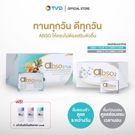 ของแท้ 100% ABSO 1 PLUS ช่วยขับของเสียออกจากร่างกาย ช่วยขับของเสียในลำไส้ + ABSO 2 ฟื้นฟูพลังงาน แถมฟรีแก้วปั่นอัตโนมัติพกพา (คละสี) By Tv Direct