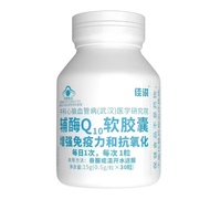 9 ️ ⃣ Jiahong Coenzyme q10 Soft Capsules 30 Capsules Blue Hat Health Food Coenzyme Source 2026.03.10