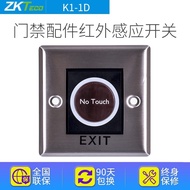 A/🔔Entropy-Based Technology（ZKTeco）K1-1DInfrared Induction Access Control Exit Switch Automatic Induction Door Button Ac