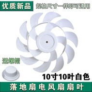 Electric Fan Fan Blade Accessories