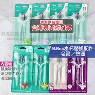 bbox Water Cup Replacement Straw Bottle Accessories b.box O-Ring Washer Leak-Proof
