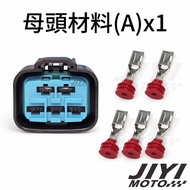 5P 187型 4.8mm TS系列 防水接頭/整流器插頭/整流器常用/山葉TMAX560/豐田/川崎