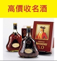 【高價回收】[收購Cognac] 軒尼詩 馬爹利 Hennessy martell johnnie walker Remy Martin 白蘭地 茅台 紅酒 威士忌 麥卡倫 macllan champagne 香檳 收白蘭地 收酒 收舊酒 收白蘭地 軒尼詩 馬爹利 藍帶 人頭馬 白蘭地