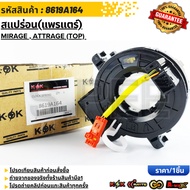 Spinning (Pralater) MIRAGE Attrage TOP 8619A164 ***Order Now Fast Delivery Cover Photographed From R