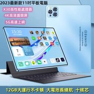 2024新款5G全面屏平板電腦 插卡通話全網通 512GB大儲存 通話視訊 辦公追劇玩遊戲