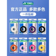 YONEX YONEX Badminton Racket Hand Glue yy Anti-slip Sweat-absorbent 102C Tennis Dedicated Handle Win