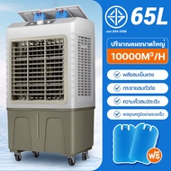 WTD 60L แอร์เคลื่อนที่ พัดลมไอเย็น เครื่องปรับอากาศ เครื่องปรับอากาศเคลื่อนที่ เครื่องปรับอากาศเคลื่