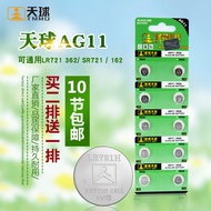 Celestial Button Battery AG11 LR721 362 SR721 162 Remote Control Toy Watch Electronic Battery