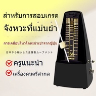 NIKKO 🦈เมโทรนอม ผลิตในประเทศญี่ปุ่น🦈 Metronome Standard Black เปียโน กีตาร์ Guzheng Erhu Racks ฯลฯ