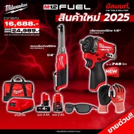 Milwaukee - M12 FIW2F12-0 บล็อกกระแทกไร้สาย 1/2" + ประแจบล็อกด้ามฟรีคอยาว1/4"  พร้อมแบต 4 และ 2 Ahแล