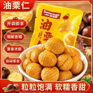 New Style Too Cheap Chestnut Kernels Individually Packed Instant Chestnut Snacks Fresh Chestnut Kern