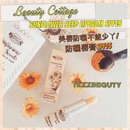 泰國BEAUTY COTTAGE Sunflower向日葵SPF15防曬潤護唇膏