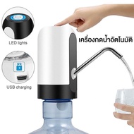( PRO+++ ) โปรแน่น.. เครื่องกดน้ำดื่ม อัตโนมัติ Automatic Water Dispenser เครื่องปั๊มน้ำแบบสมาร์ทไร้สายอัจฉริยะ ชาร์จแบตได้ด้วยใช้ USB 012 ราคาสุดคุ้ม ปั๊ม น้ำ ปั๊ม หอยโข่ง ปั้ ม น้ํา ปั๊ม น้ำ อัตโนมัติ