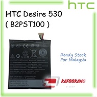 HTC Desire 530 Battery B2PST100 2200mAh